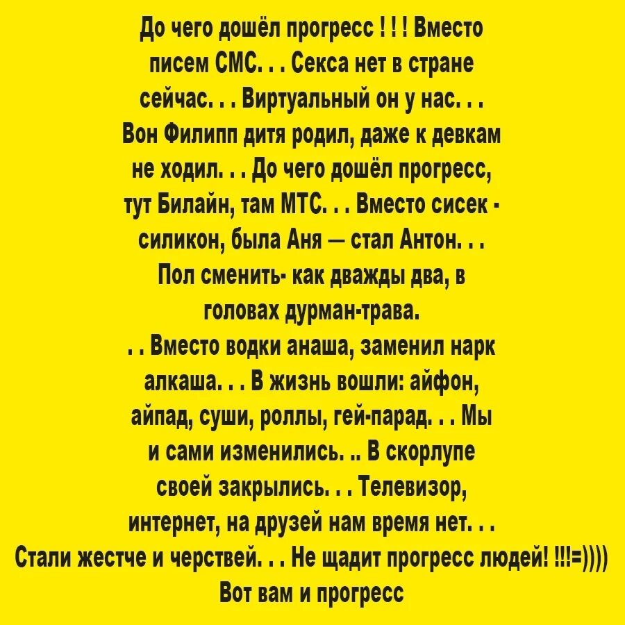 Песня электроника слова. До чего дошёл Прогресс текст. Текс песни до чего дошел Прогресс. Текст песни дачго ДШОЛ П. Песня до чего дошёл Прогресс текст песни.