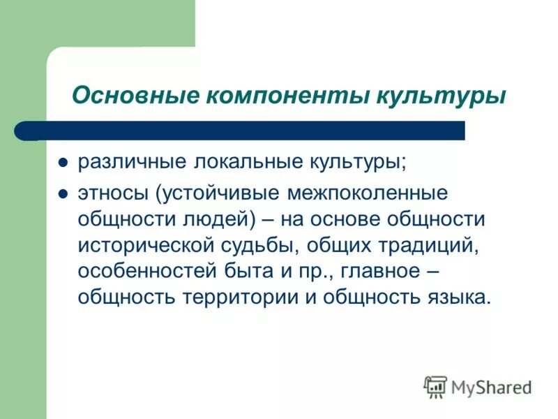 Плюсы культурного многообразия