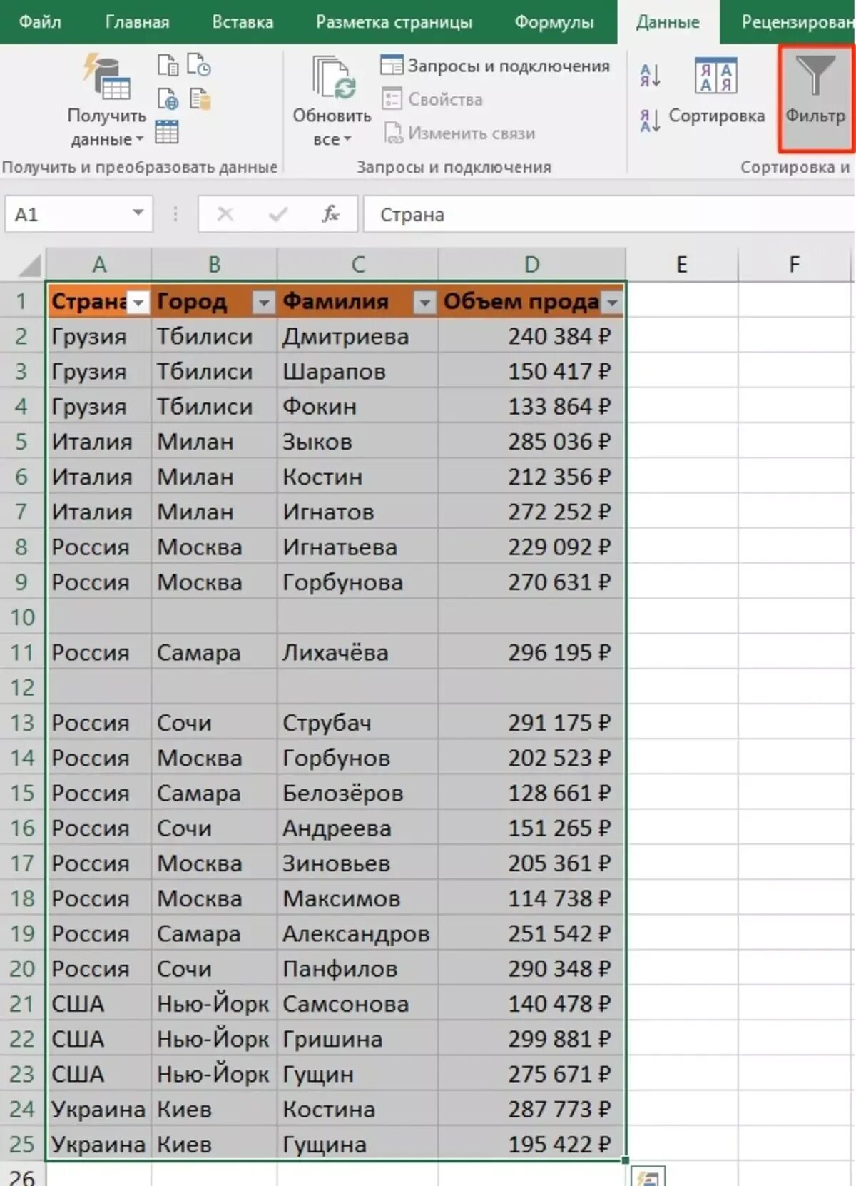 Удалить пустые строки в таблице excel. Таблица данных в эксель. строка в excel. как в excel удалить пустые строки в таблице. строка в таблице.