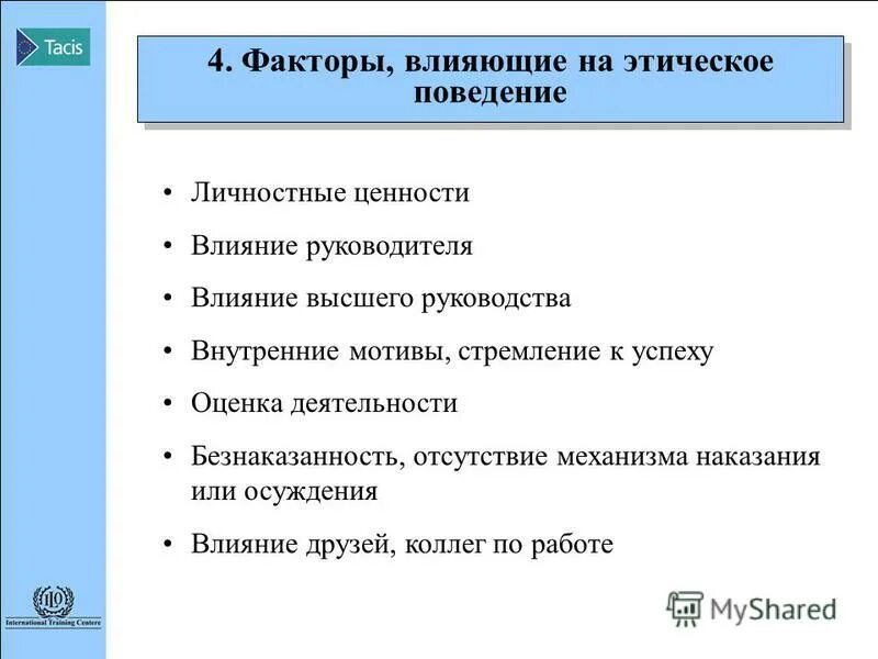 Факторы влияющие на миграцию населения. Выберите факторы влияющие на миграционную. Влияние миграции. Факторы влияющие на миграционную подвижность населения. Влияние миграции на экономическую безопасность государства.