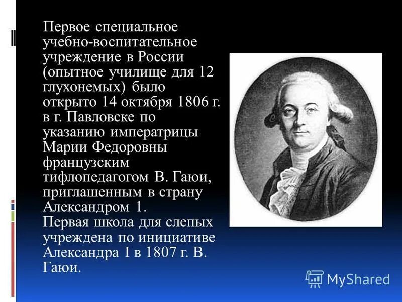 первые специальные учебные заведения. первое специальное учебно-воспитательное учреждение в россии. первые советские школы. , в санкт-петербурге. первые специальные учебные заведения.