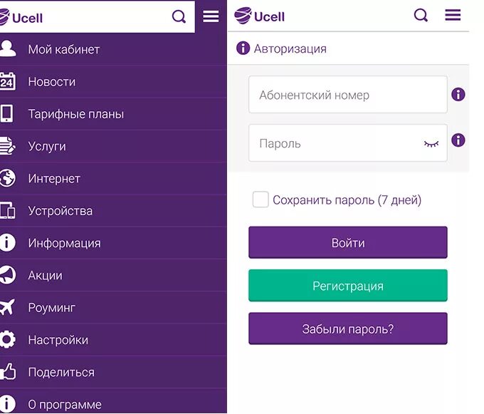 Юсел. Сим карта ucell. Ucell operator. Ucell mening kabinetim. Уз.