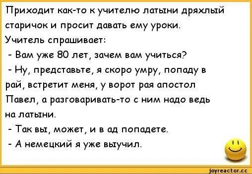 Не учителя меня жить. Анекдоты про учителей. Анекдоты про педагогов. Учим шутки. Прикольные анекдоты об учителях.