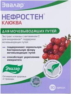 Почечные витамины