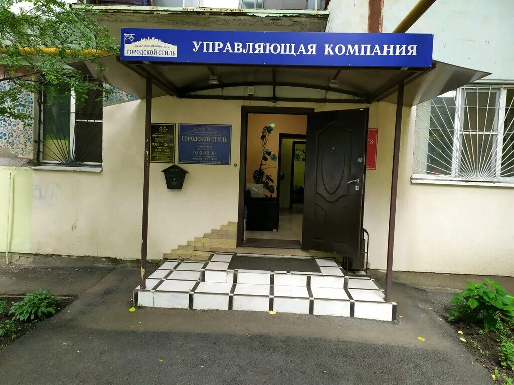 Доваторцев 49а ставрополь. Муниципальный жилищный фонд. Логотип управляющих компаний г киров. Управляющая компания кашира. Ооо городская ук.