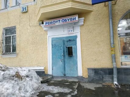 Ремонт обуви екатеринбург