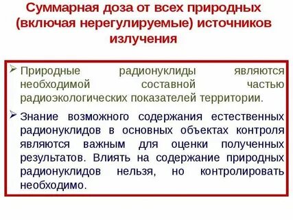 Включи естественное