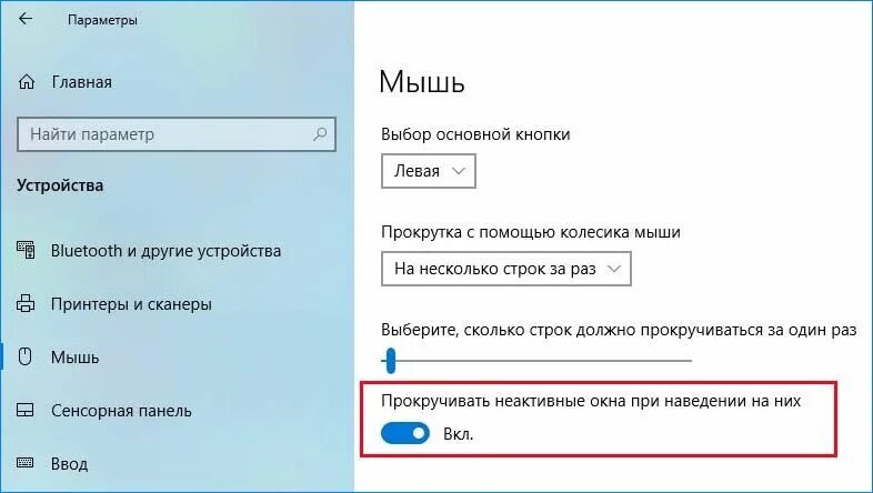 Дергается курсор мыши. Мышь для виндовс 10. настройки мыши в виндовс 10. лагает курсор мыши windows 10. почему зависает мышь на компьютере.