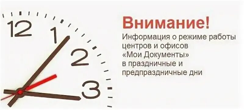 Как работает мфц в ноябрьские праздники