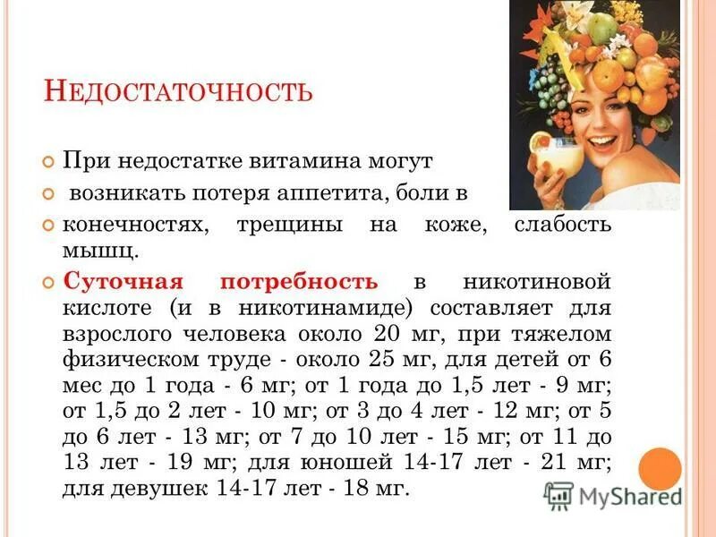 Необходимые витамины для человека. Лекарство для повышения аппетита у взрослых. Потеря витаминов при кулинарной обработке. Препараты для увеличения аппетита. Какие витамины нужные для аппетита.