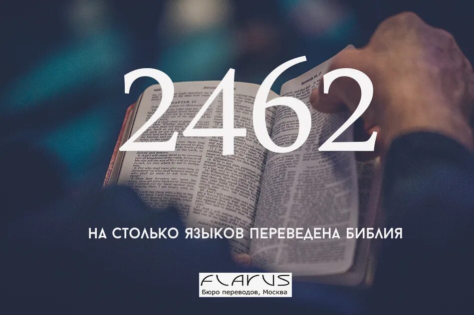 на сколько языков переведен. самые распространенные языки в мире. аркейн на какие языки переведены. на сколько языков переведен. самый распространенныйязвк.
