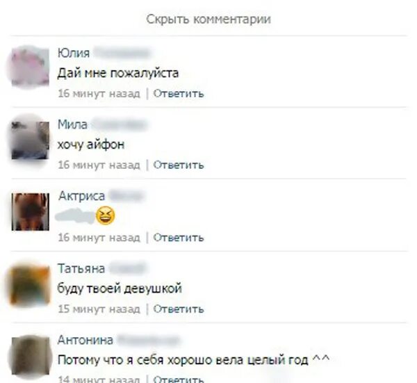что такое девсвтевненность у девушек. девушка ради айфона. девушки продаются за айфон. спасибо за айфон. согласились за айфон.