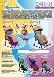 Санки с какого возраста