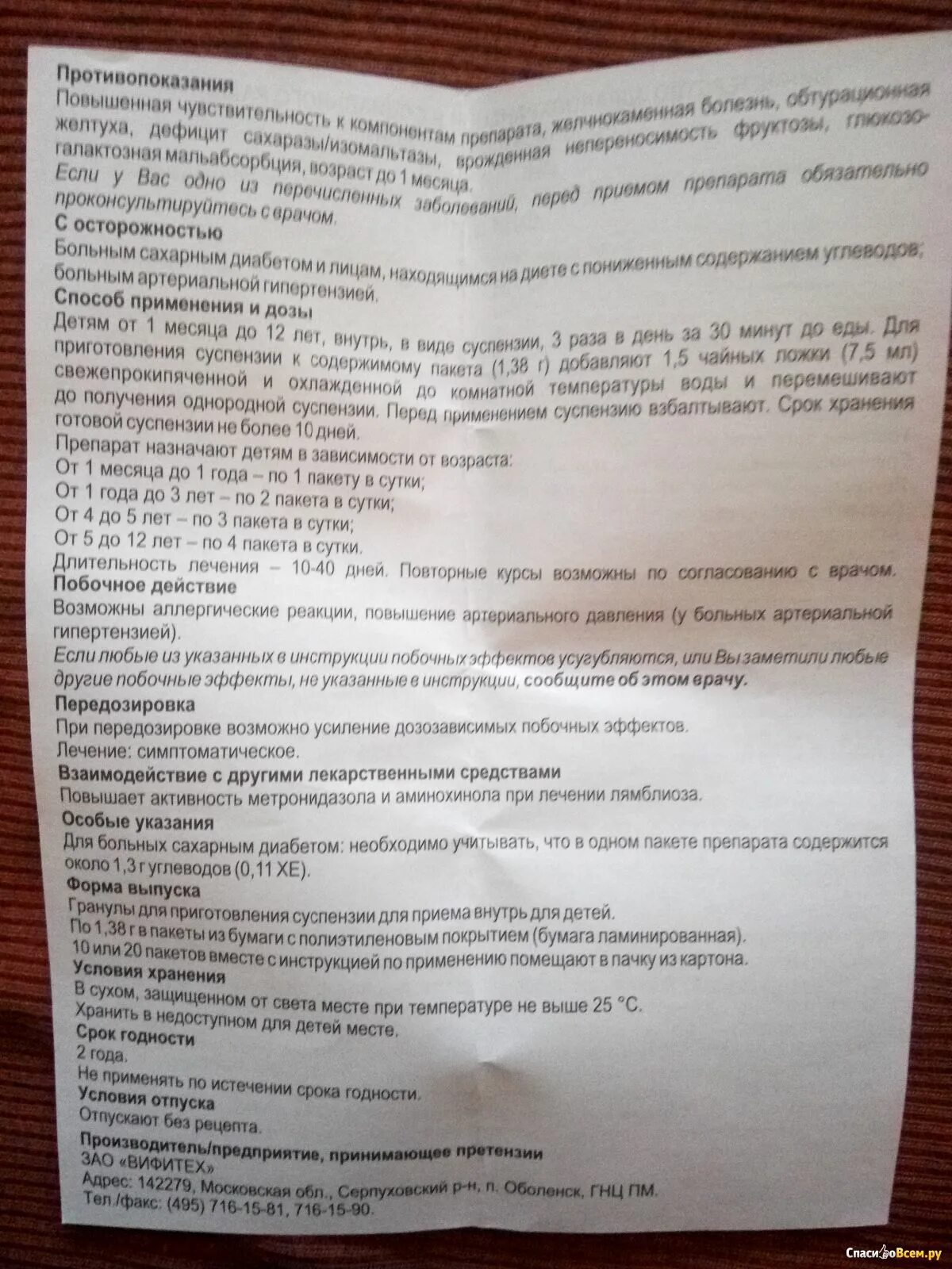 Фламин таблетки. Желчегонные препараты фламин для детей. Желчегонные препараты фламин. Фламин табл. Фламин таблетки инструкция отзывы.