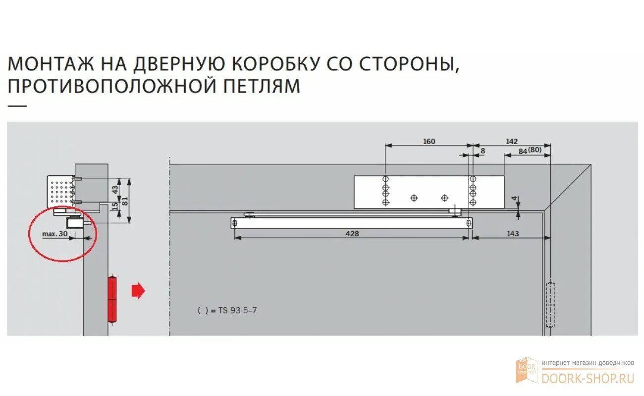 Как правильно ставить доводчик. Дверной доводчик dorma ts93. доводчик dorma ts-93 в. доводчик дорма тс93. доводчик дверной dorma dt12.