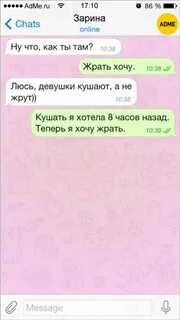 Как напугать подругу в переписке