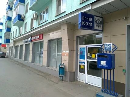 Почта 1 уфа