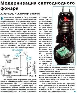 Доработка фонариков