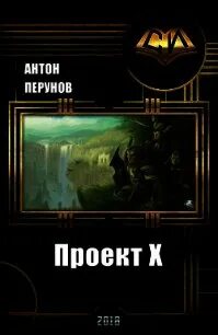 Книги перунов