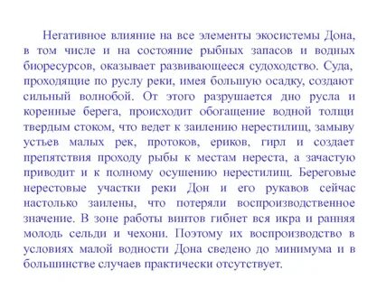 Как люди влияют на дон