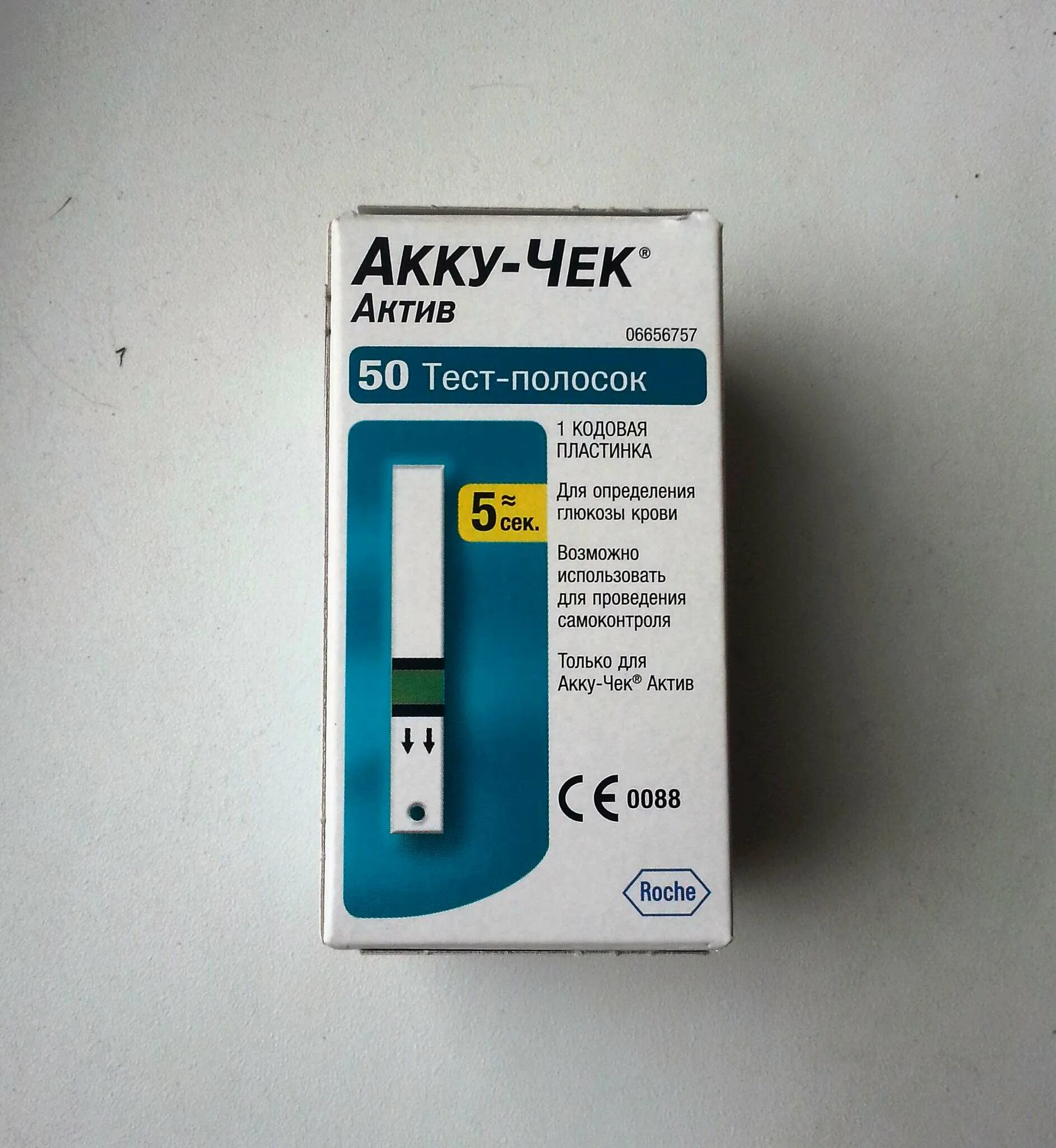 Тест-полоски Аккучек Актив №50. Полоски для глюкометра Акку чек 333. Accu Chek Active полоски 50. Акку чек Актив полоски 25. Акучек актив полоски 50