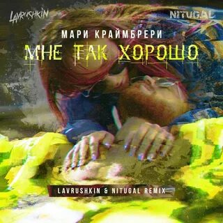Песня мне все же нравится жить кто
