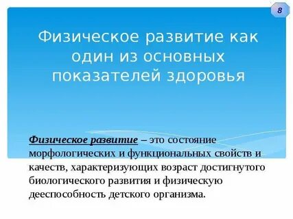 Показатели состояния здоровья детей и подростков