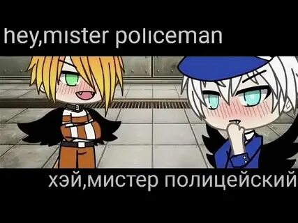 Hey policeman текст