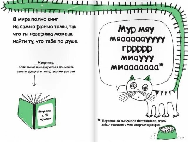 На каком сайте можно читать книги полностью. Франсуаза буше книга которая учит. книга которая учит любить книги. франсуаза буше книга которая учит любить книги. книга которая учит любить книги даже тех кто не любит читать.