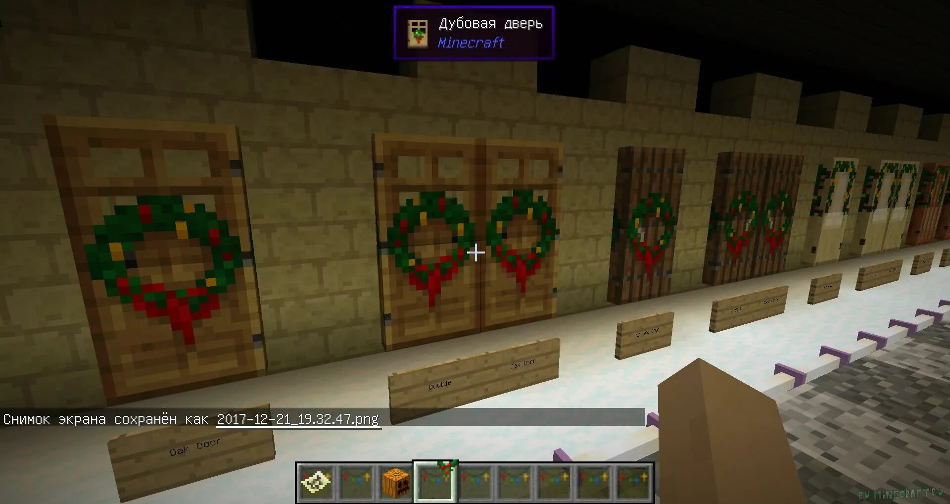 12. Текстур пак дольфи. Новогодний ресурс пак. Default style christmas pack. Новогодняя комната майне.