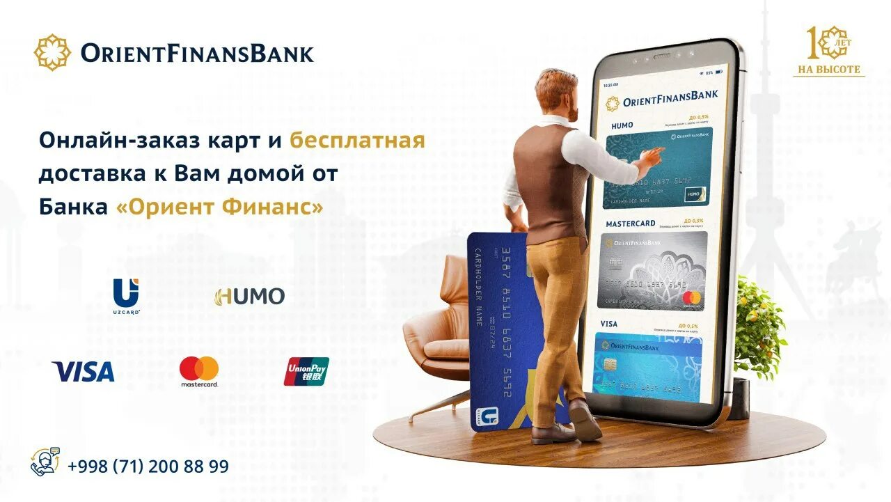 Ofb uz. Orient Finans Bank. Ориент Финанс банк карта. Orient Finans Bank карточка. Ориент Финанс банк Самарканд.