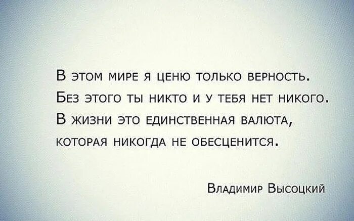 Мечта цитаты великих людей. Именно тебя и никого другого. Опоздать значит убедиться в том что тебя ждут. Стих я буду ждать тебя. Здравствуйте черти я дома стих.
