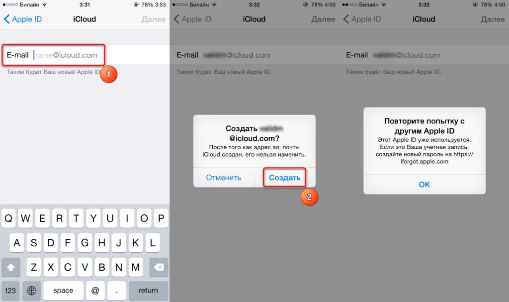 Как изменить пароль айклауд на айфоне. Пароль для icloud. пароль для айклауда пример. логин и пароль айклауд. электронная почта apple.