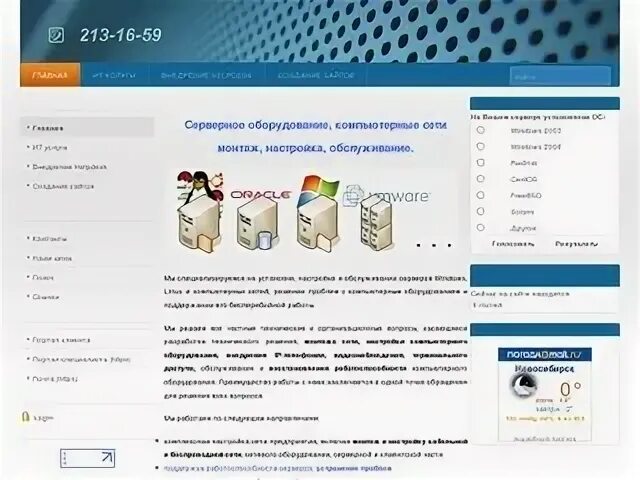 Оптовый сайт новосибирска