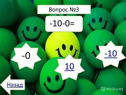 Есть цифры меньше нуля