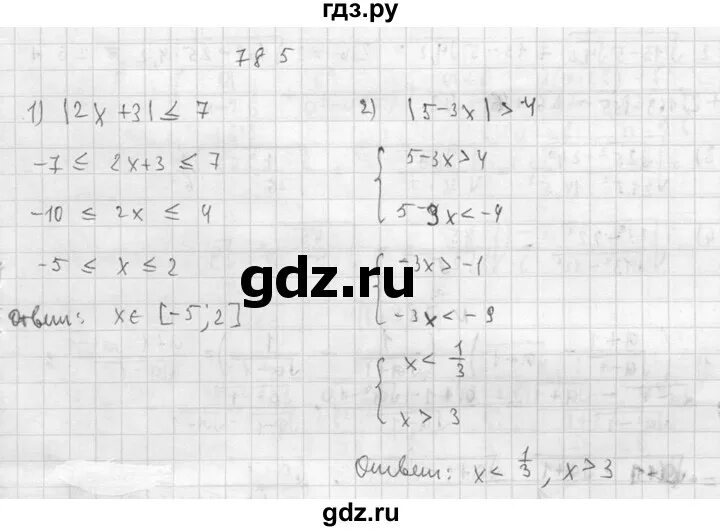 Алгебра 8 класс номер 783. Гдз по алгебре 8 класс номер 785. номер 785 по алгебре 8 класс макарычев. гдз по алгебре 8 класс номер 787.