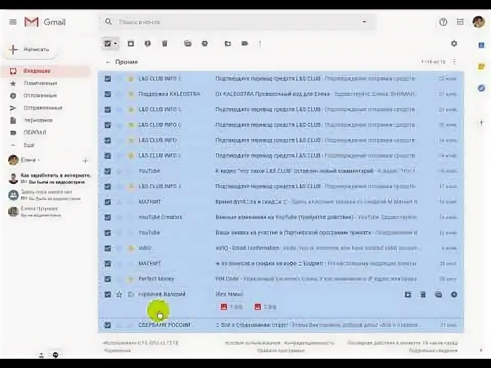 Как почистить почту майл. Как почистить электронную почту на телефоне.