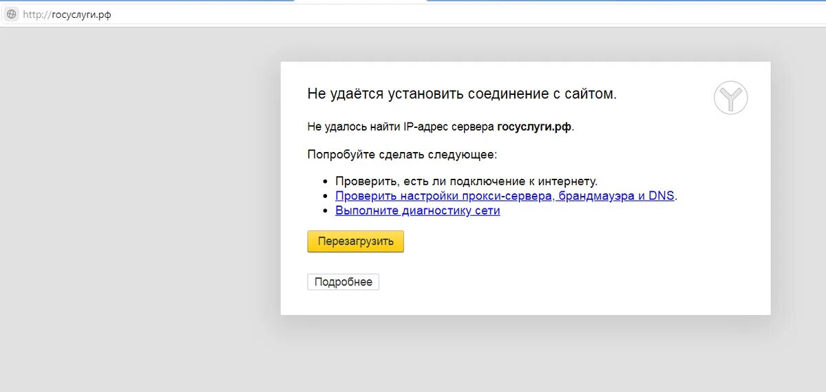 Ошибка не удается соединение с сайтом. Соединение не установлено. Соединение с сервером не установлено. Не удаётся установить соединение с сайтом. Не работает.