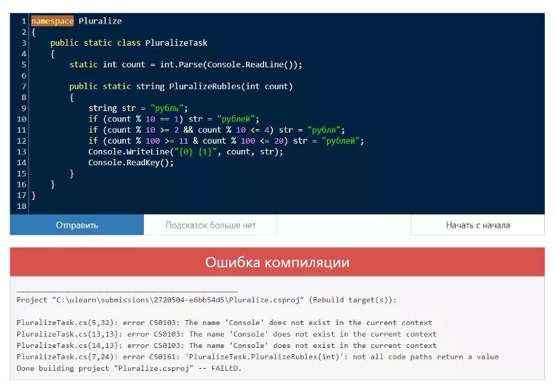 Ошибка компилятора. Ошибка cs0103. Компилятор с++. Компилятор пишет ошибку. Internal provider error cs market