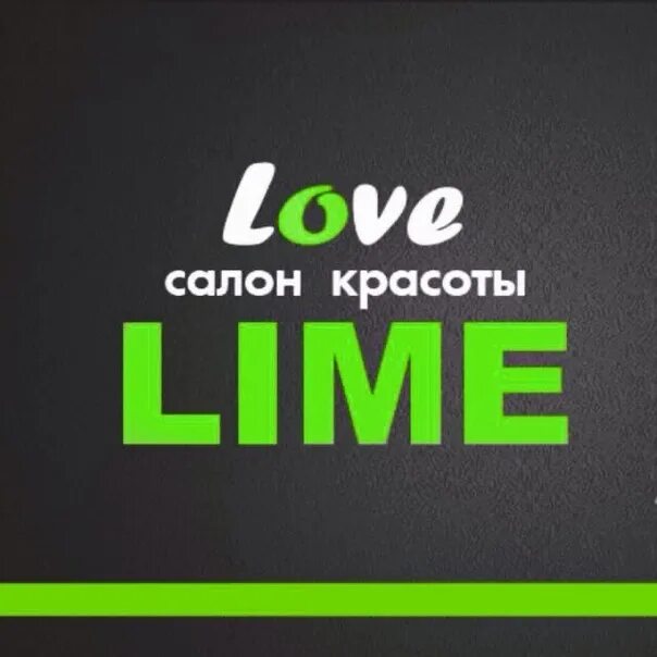 Lime канадская группа. Love lime. Love lime. Love lime. Love lime.