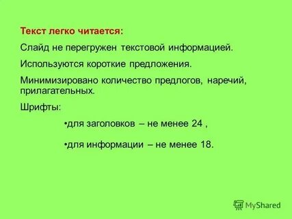 Какое самое легкое слово