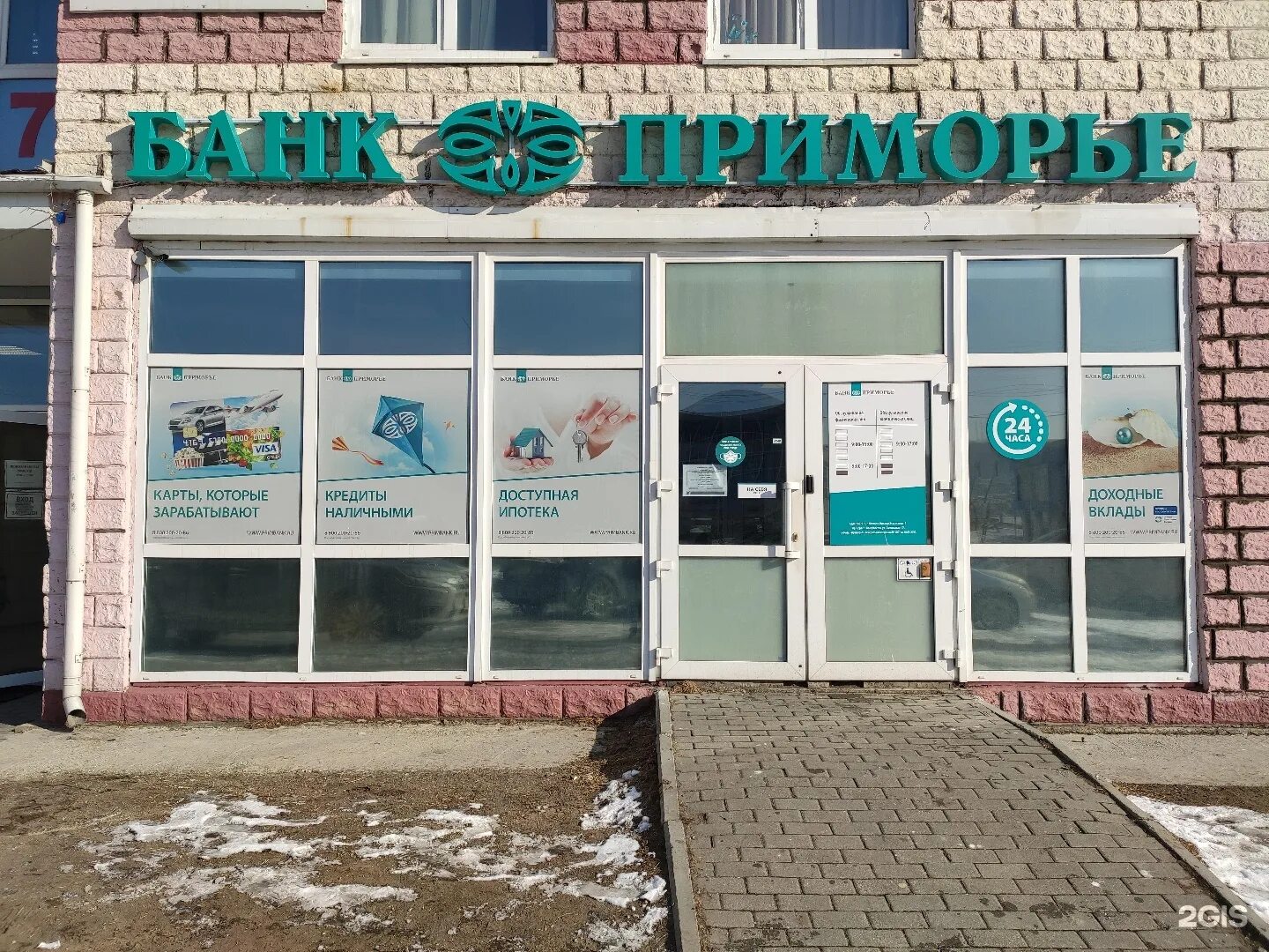 Банк приморье находка курс валют на сегодня. Бульвар энтузиастов 1 находка. находка бульвар энтузиастов 12/1 сдэк на карте.