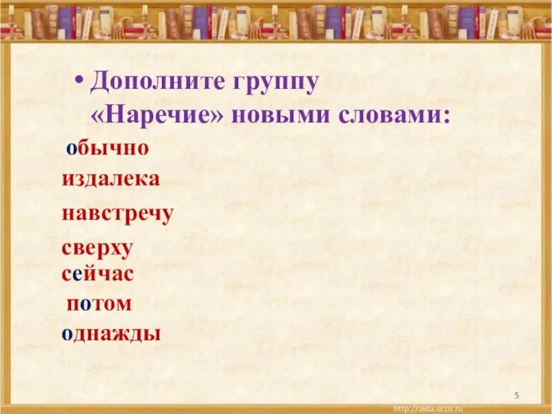 Правописание слова далекий. Издалека слово. Издалека наречие. Как пишется слово издалека. Словарное слово издалека.