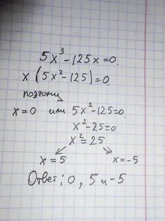 Х в кубе х 0