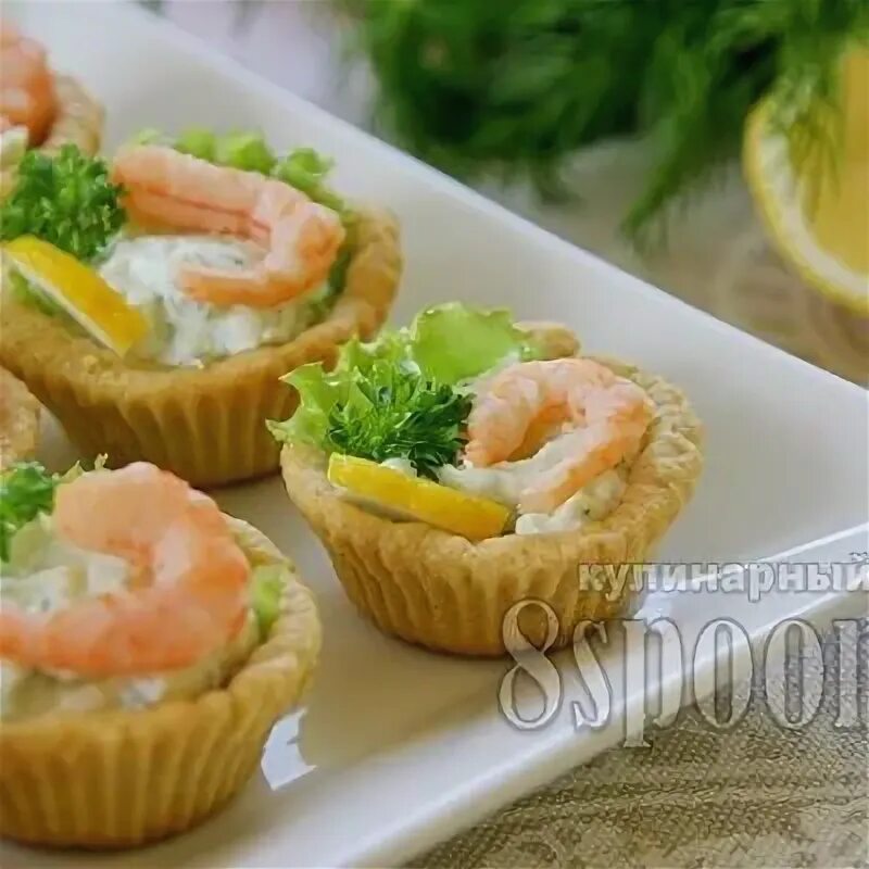 ЗАКУСКА ПРЕКРАСНА И НА ВИД, И НА ВКУС 