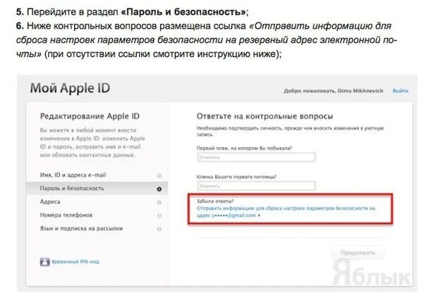 Изменить контрольный вопрос ответ. Контрольные вопросы на айфоне. apple id вопросы. какие контрольные вопросы apple id список. как ответить на контрольные вопросы в apple id.