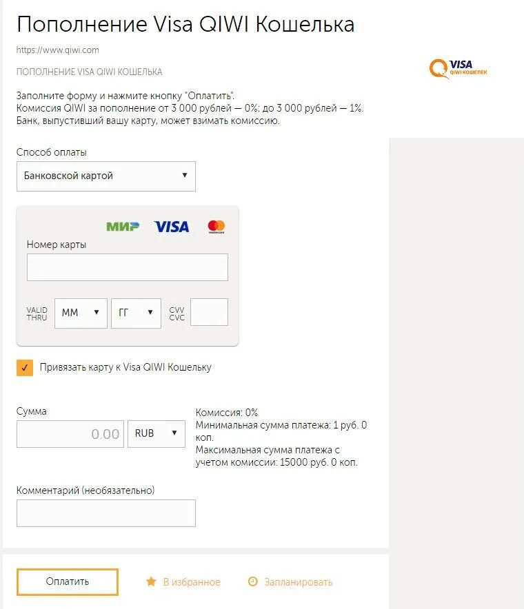 Пополнить visa