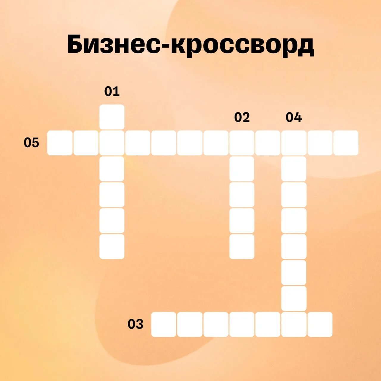 Кроссворд профессии
