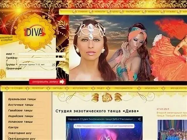 Уфа сайт для женщин