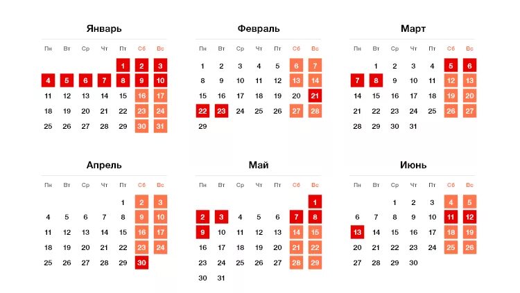 Праздники выходные. Выходные в июне. Отдыхаем в мае. Выходные 2016. 5 августа какая неделя